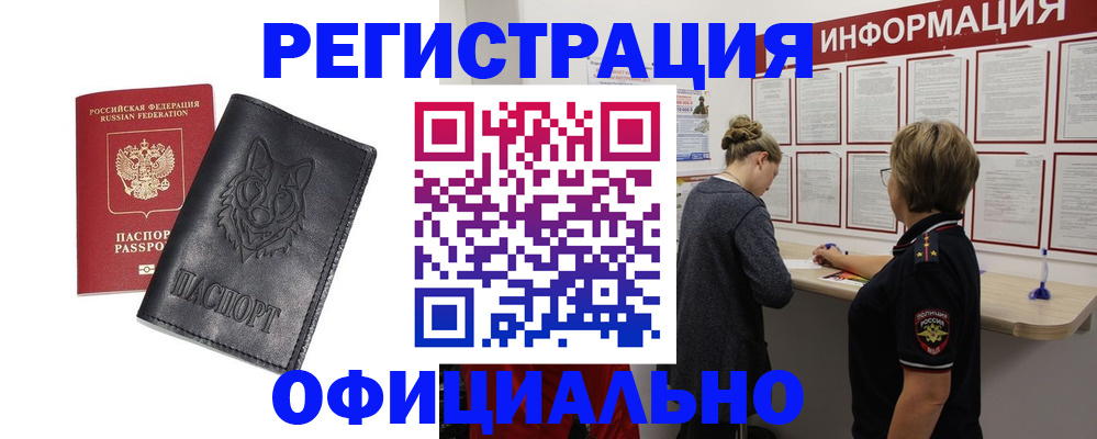 временная регистрация в квартире в Каменск-Уральске