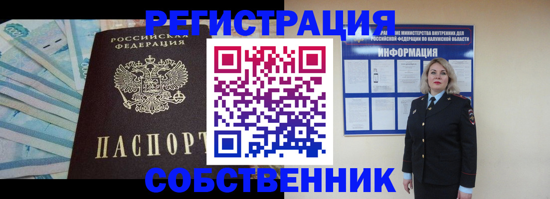 временная регистрация для школы в Каменск-Уральске